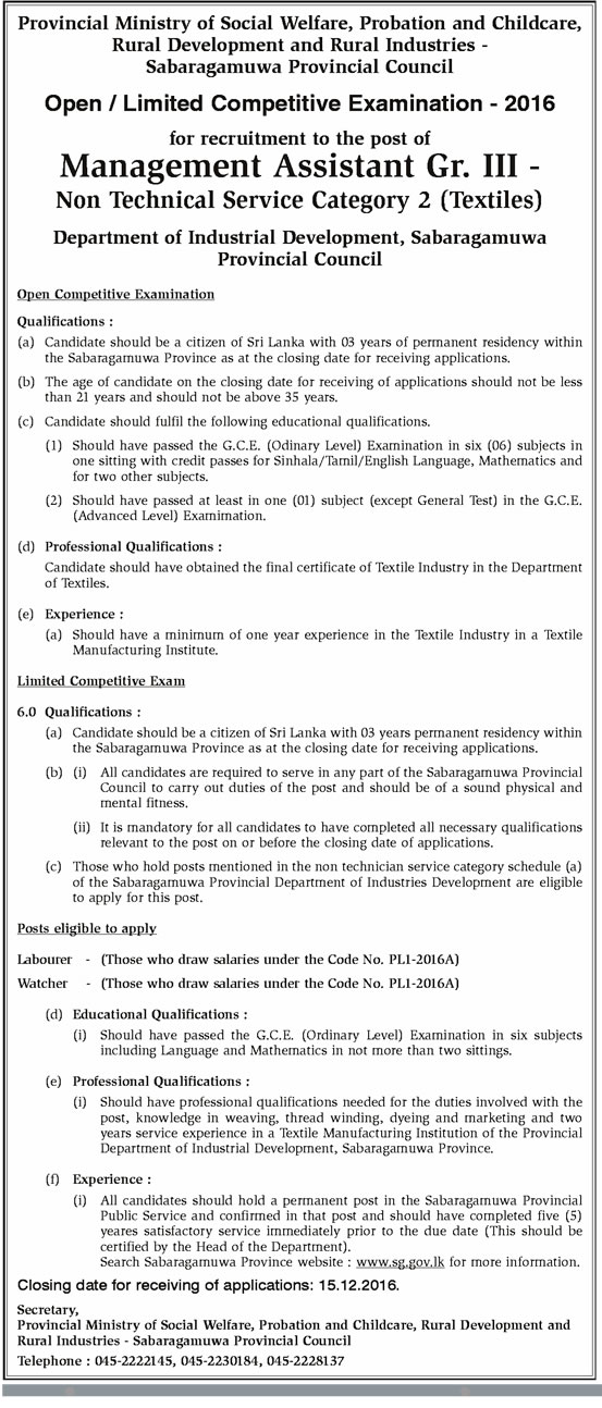 Management Assistant (Weaving Instructor) - Department of Industrial Development - Sabaragamuwa Province	